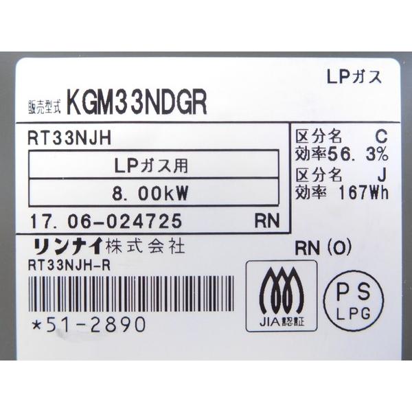 中古】 中古 Rinnai リンナイ KGM33NDG 2017年製 LPガス ガスコンロ 右