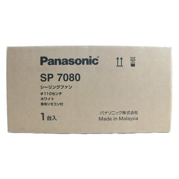 未使用 【中古】 Panasonic SP7080 シーリングファン 照明器具 天井