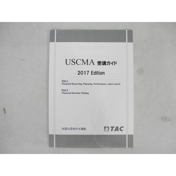 TAC米国公認管理会計士【USCMA】講座テキスト - ビジネス/経済