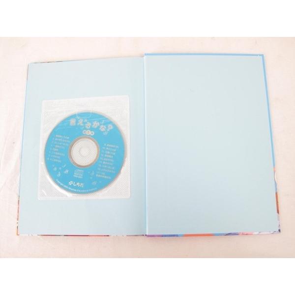 みい しちだ できるかな？言えるかな？CDのみ 美品 言えるかな？ しちだ - メルカリ