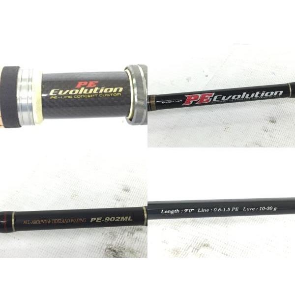 メジャークラフトPEエボリューションPEー902L シーバス＆青物　美品 メジャークラフトPEエボリューションPEー902L シーバス＆青物 美