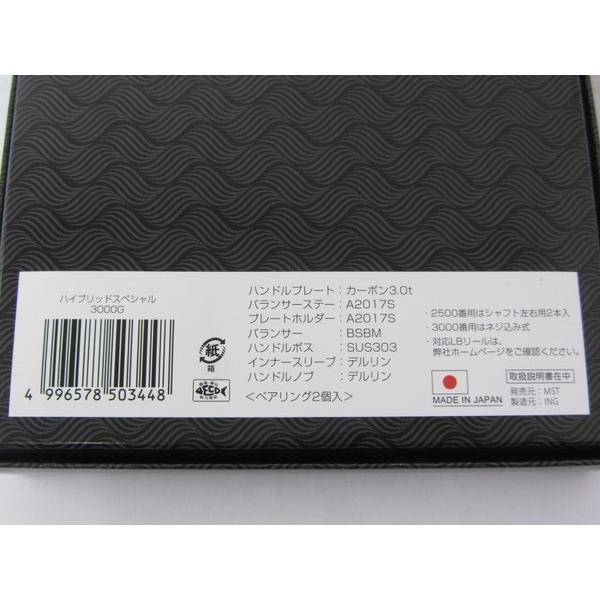 中古】 MST BARASAN HANDLE バラサンハンドル ハイブリッド 中古】 MST BARASAN HANDLE バラサンハンドル ハイブリッド