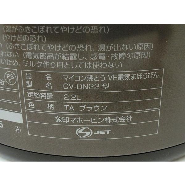 中古】 中古ZOJIRUSHI 象印VE 電気魔法瓶優湯生CV-DN22 2017年製2.2L