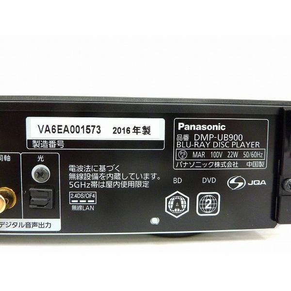 アバックWEB-SHOP / 【中古】Panasonic DMP-UB900【コード01
