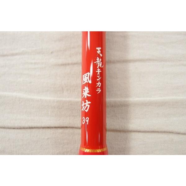 未使用 【中古】 TENRYU 天龍 テンカラ 風来坊 TF39 ソフト