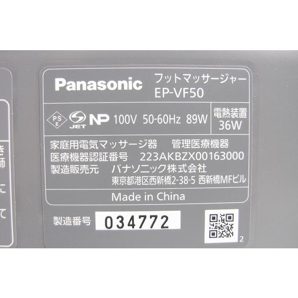 中古】 Panasonic パナソニック EP-VF50-W フット マッサージャー