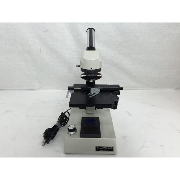 ☆顕微鏡 ビクセン FM-1500 Vixen 1500倍対応 タングステンランプ調光