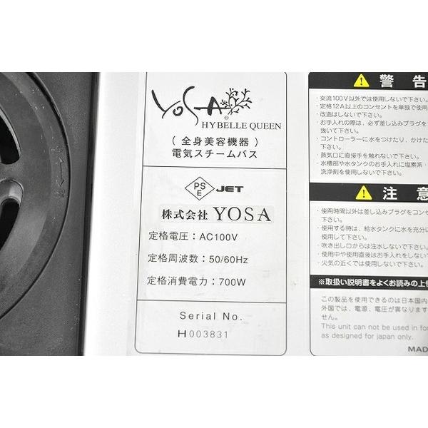 中古】 YOSA HYBELLE QUEEN ハイベーレ クイーン 美容機器 電気スチームバス チェア無し T3237971 /【Buyee】  Buyee - Japanese Proxy Service | Buy from Japan!