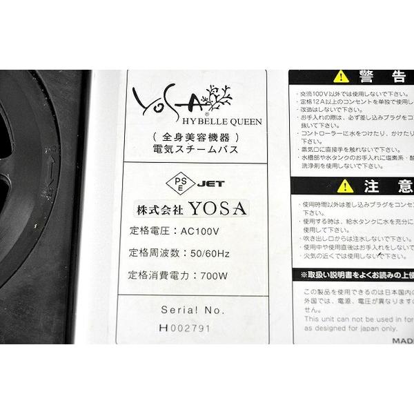 中古】 YOSA HYBELLE QUEEN ハイベーレ クイーン 美容機器 電気スチームバス チェア無し T3237974 /【Buyee】  Buyee - Japanese Proxy Service | Buy from Japan!