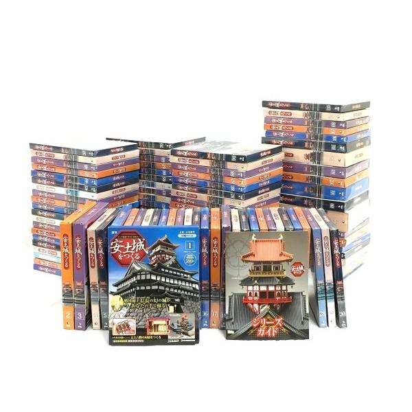 DeAGOSTINI デアゴスティーニ 安土城をつくる 木製 本格模型 全巻 1