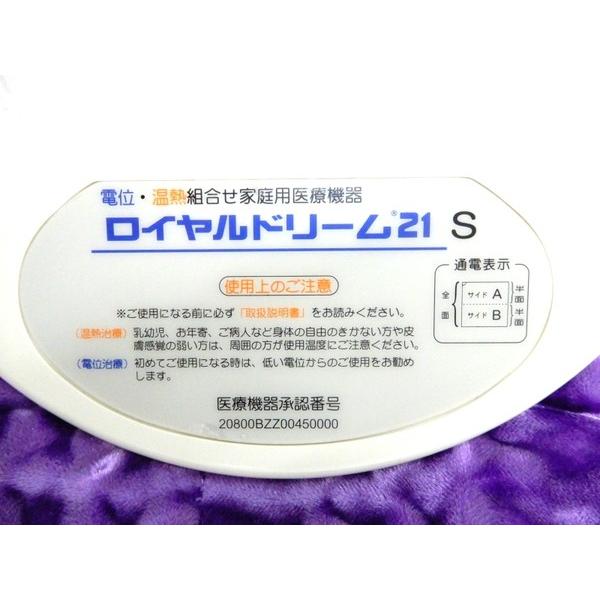 未使用 【中古】 ロイヤルジャパン ROYAL DREAM 21 S ロイヤル