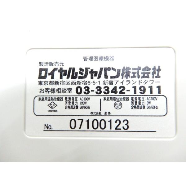 未使用 【中古】 ロイヤルジャパン ROYAL DREAM 21 S ロイヤル