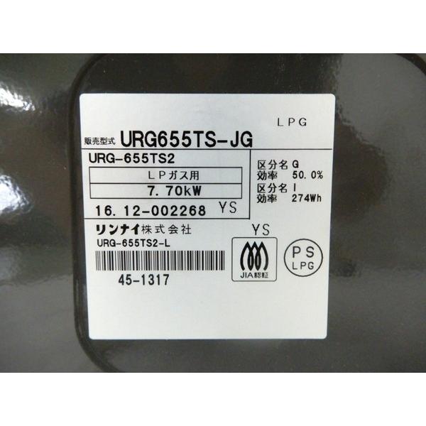 未使用 【中古】 Rinnai リンナイ URG655TS-JG LPG キャビネット型 グリル付 ガス テーブル 家電 Y3325159  /【Buyee】