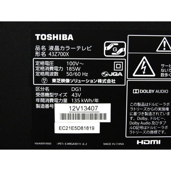 中古】 TOSHIBA 東芝 REGZA 43Z700X 液晶 テレビ 43型 映像 機器 楽直