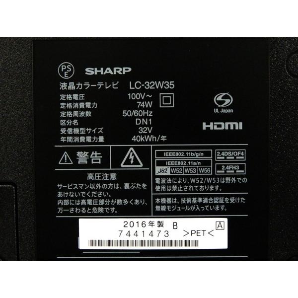 中古】 SHARP シャープAQUOS LC-32W35 B 液晶テレビ32型映像機器楽直