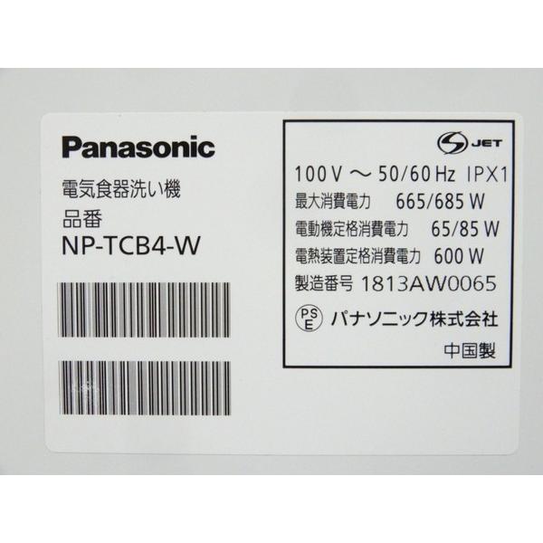 中古】 Panasonic パナソニックNP-TCB4-W 食器洗い乾燥機18年製プチ食