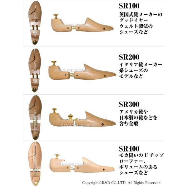 サルトレカミエ SR100EX シューツリー シュートリー 木型 サルトレカミエ SR100EX シューツリー シュートリー 木型