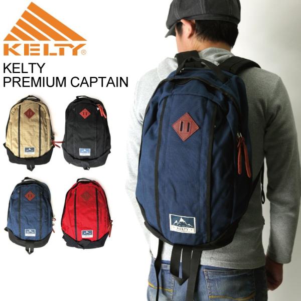 ケルティ) KELTY PREMIUM CAPTAIN プレミアム キャプテン バック