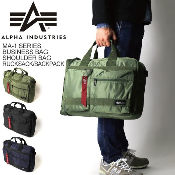 【新品未使用】アルファインダストリーズ バックパック リュック MA-1 Alpha Industries (アルファ) ALPHA アルファ インダストリーズ