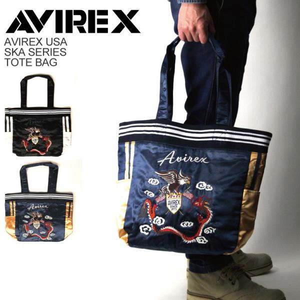 アビレックス) AVIREX アヴィレックス スカ シリーズ トートバッグ ショルダーバッグ スカジャン タイプ /【Buyee】 Buyee -  Japanese Proxy Service | Buy from Japan!