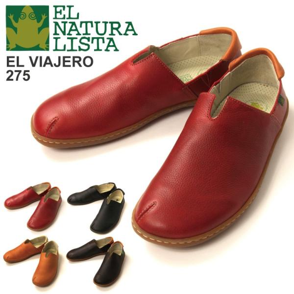 エル ナチュラリスタ) EL NATURALISTA エル ビジェロ275 スリッポン