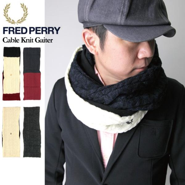 フレッドペリー) FRED PERRY ケーブルニットゲーター スヌード ネック