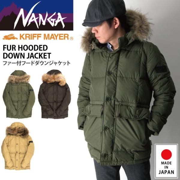 最終価格30%OFF!! (クリフメイヤー) KRIFF MAYER NANGA（ナンガ）＆クリフメイヤー コラボ ファー付 フード ダウン  ジャケット コート /【Buyee】