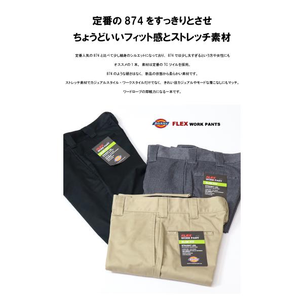 Dickies ディッキーズ 873 フレックス スリム ワークパンツ チノパンツ