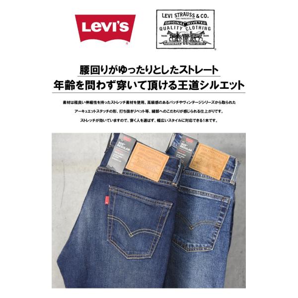 Levi's リーバイス 505 レギュラーストレート ストレッチデニム ジーンズ パンツ ジーパン 定番 大寸サイズ メンズ 00505 送料無料  /【Buyee】 Buyee Japanese Proxy Service Buy from Japan!