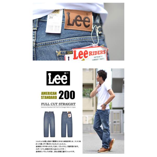 リー/Lee アメリカンスタンダード 200 ゆったりめのストレート フル