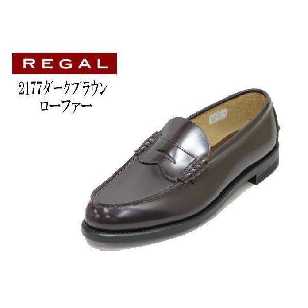 未使用】 リーガル REGAL 2177AF メンズシューズ - ドレス/ビジネス