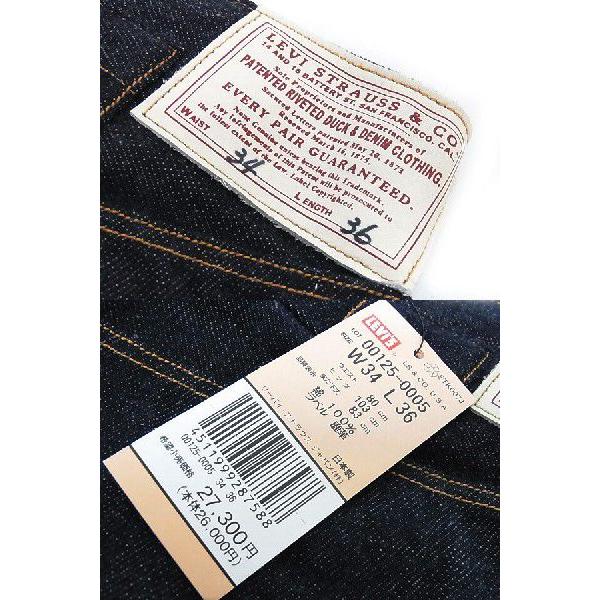 Levis 00125 世界501本限定1886年モデル レフティー - メルカリ