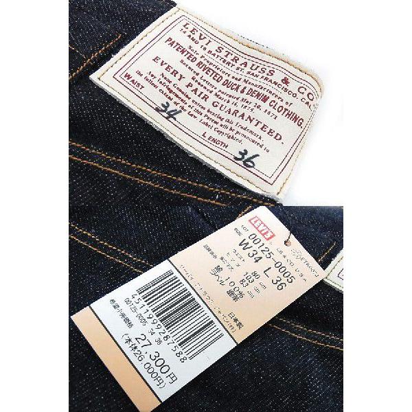 Levi's/リーバイス 125周年記念1886年モデル501原型リジッドデニム