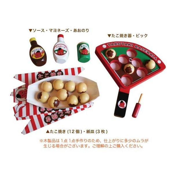直営店限定】木のおままごと たこ焼きベースボール たこ焼き屋