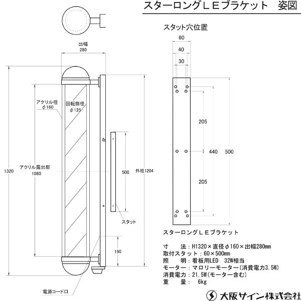 サインポール 大阪サイン(OS) 『クラシカルブラケット2』カット 