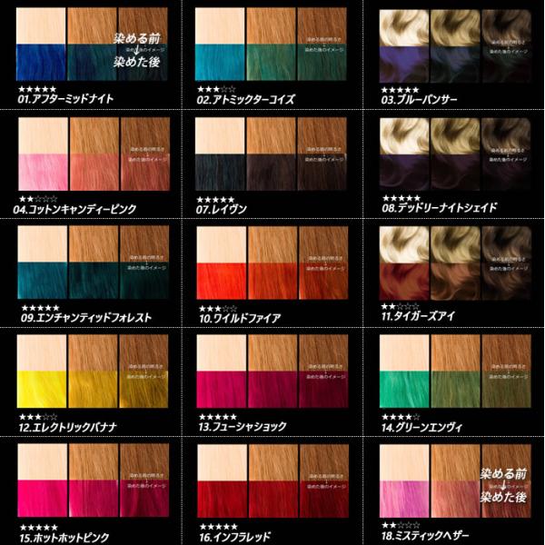 置き配可】即納☆選べる2個 MANIC PANIC マニックパニック ヘアカラークリーム【送料無料（北海道・沖縄以外）】 /【Buyee】