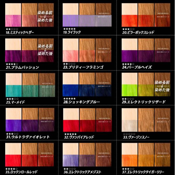 置き配可】即納☆選べる2個 MANIC PANIC マニックパニック ヘアカラークリーム【送料無料（北海道・沖縄以外）】 /【Buyee】 Buyee  Japanese Proxy Service Buy from Japan!