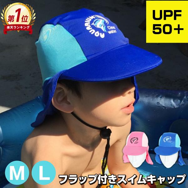 プール ストア 帽子 uv 子供