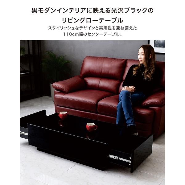 センターテーブル ローテーブル 黒 幅110 引き出し付き 収納 ブラック