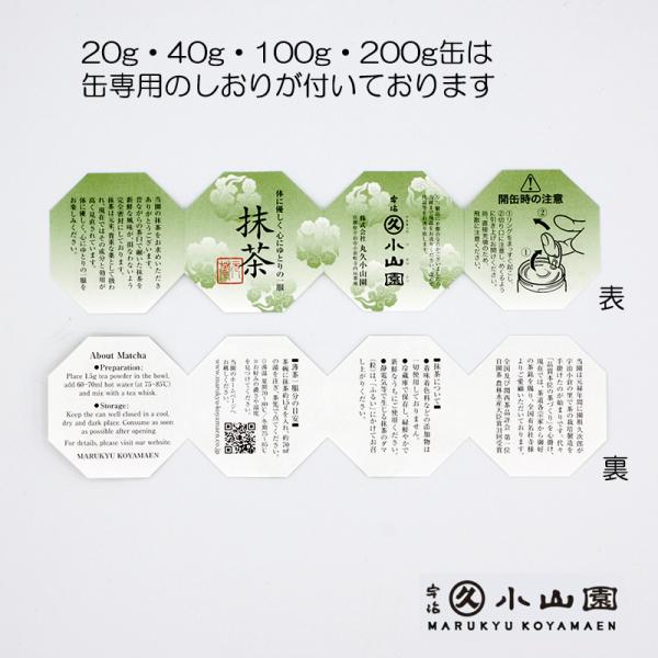 楽天市場】【丸久小山園/抹茶】抹茶/五十鈴(ISUZU)100gアルミ袋