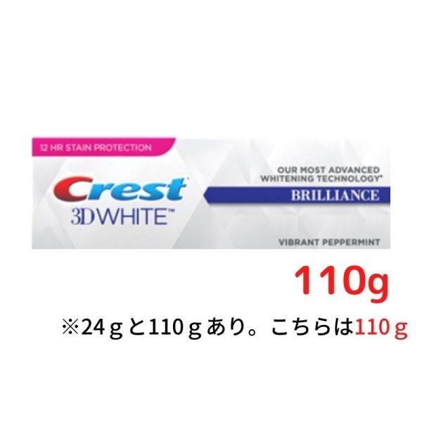 クレスト 3D ホワイト ブリリアンス 110g ホワイトニング 歯磨き粉-Crest 3D White Brilliance Toothpaste  /【Buyee】 Buyee - Japanese Proxy Service | Buy from Japan!