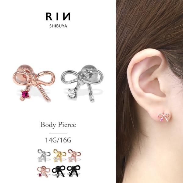 ボディピアス リボン 14G 16G 軟骨ピアス 可愛い ストレートバーベル