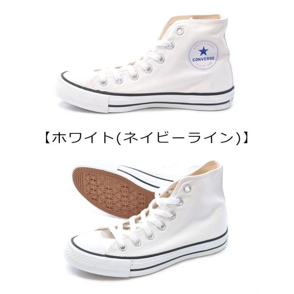 コンバース ハイカット スニーカー ネクスター 110 HI CONVERSE NEXTAR