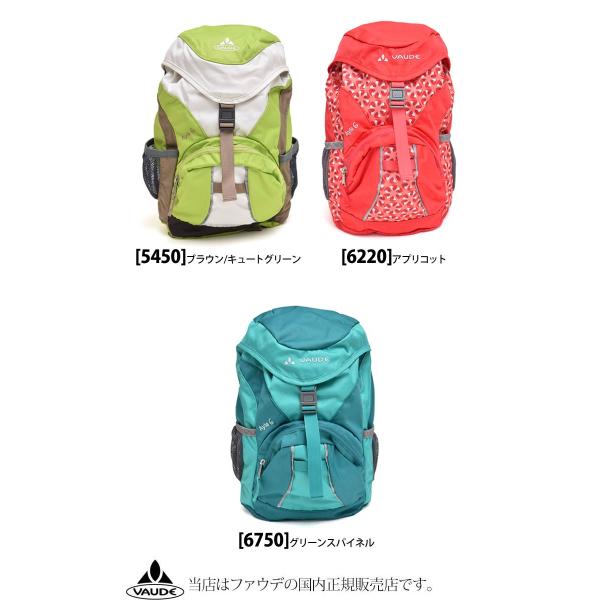 ファウデ VAUDE リュック アイラ6 6L 全7色 14878 AYLA6 キッズ 正規