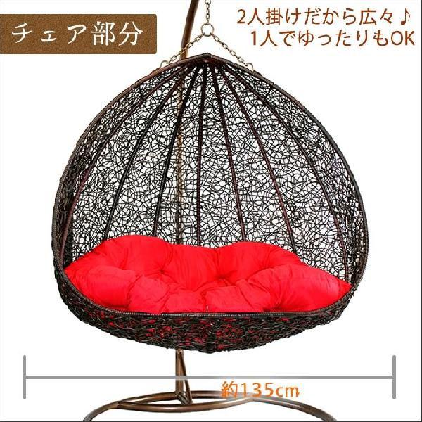 2人掛けくり形ハンギングチェア（レッドクッション） ハンモック 吊り