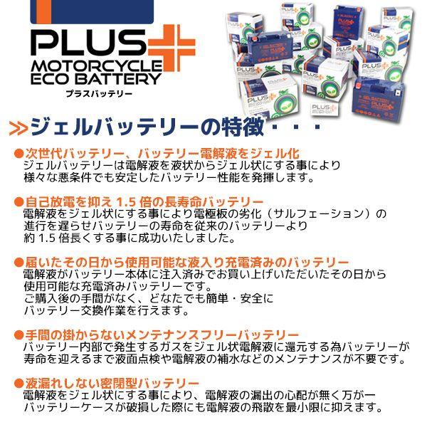 充電済み すぐ使える ジェルバッテリー 1年保証 PB7C-X(互換性 YB7C-A/GM7CZ-3D) メイト70ED TW225E TW200-2  /【Buyee】