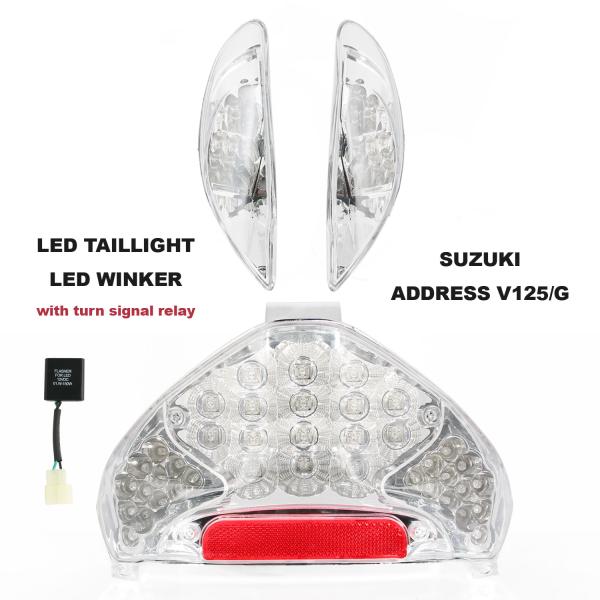 専用　2ほん スズキ アドレスV125/G CF46A LED仕様 フロントウインカー テール