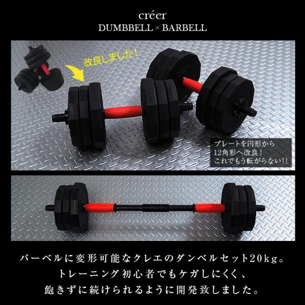 ダンベル 可変式 2個セット 5kg 10kg 20kg ダンベルセット 筋トレ