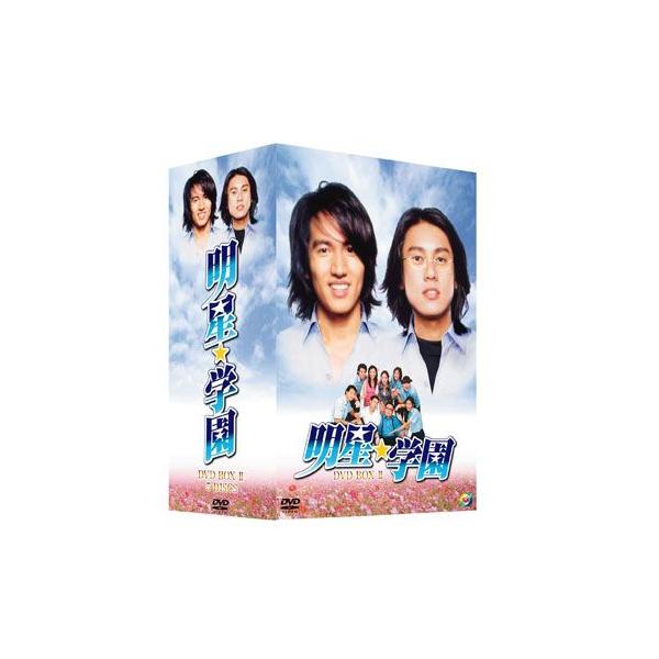 明星★学園 BOXⅡ〈5枚組〉 明星☆学園 (麻辣鮮師) DVD-BOX II