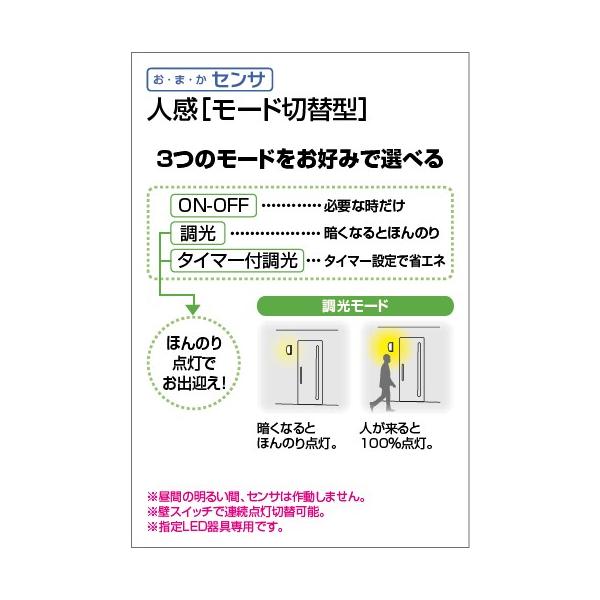 オーデリック 別売センサー 人感センサ モード切替型 ベース型 ブラウン 茶色】外部照明 エクステリアライト 屋外用 オプション お・ま・かセンサ  OA253050 /【Buyee】